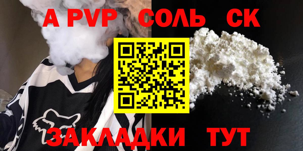 Краснодар  закладка  Вход с VPN  Alfa_PVP  A-PVP крисы CK  A PVP мука 