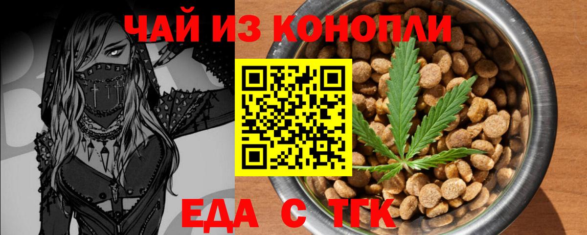 Краснодар  Печенье с ТГК марихуана  Вход с VPN 