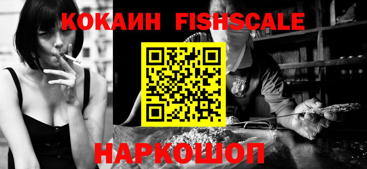 Cocaine 97% Краснодар