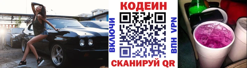 Codein напиток Lean (лин)  купить закладку  Краснодар 