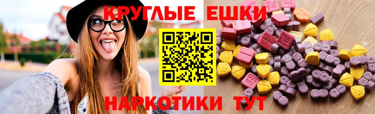 ЭКСТАЗИ Philipp Plein  хочу   Краснодар  Вход с VPN  Ecstasy 300 mg 