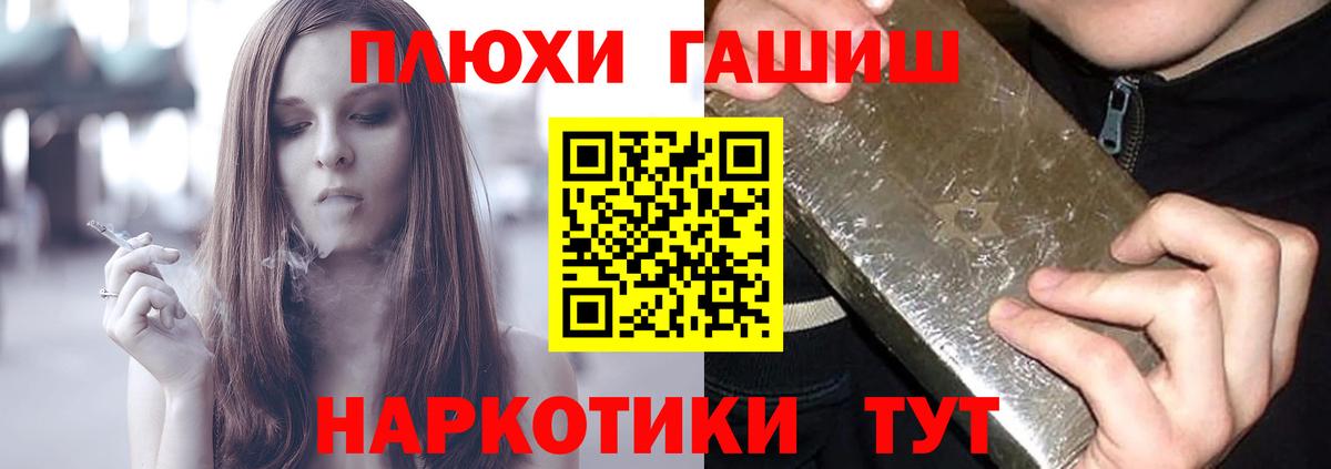 ГАШ убойный Краснодар