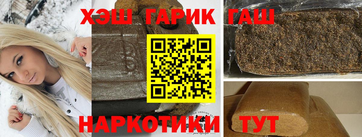 ГАШИШ гашик  Вход с VPN  Краснодар  ГАШ  ГАШ Изолятор 