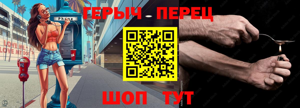 Героин гречка  Вход с VPN  ГЕРОИН  Краснодар 