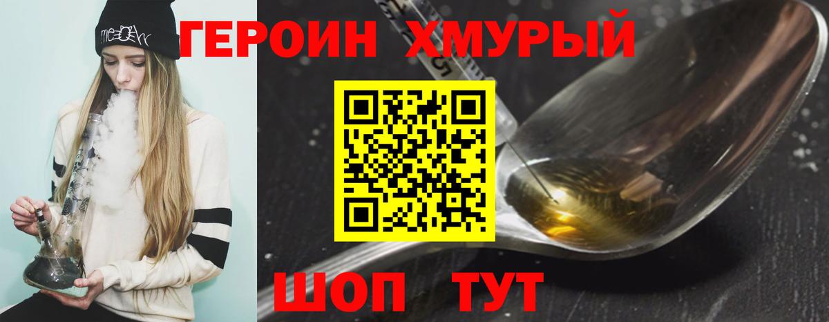 ГЕРОИН VHQ Краснодар