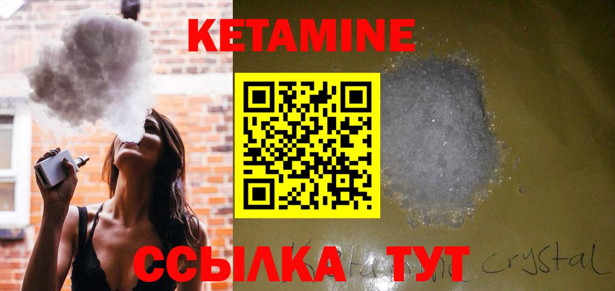 КЕТАМИН VHQ  Вход с VPN  КЕТАМИН ketamine  Краснодар 