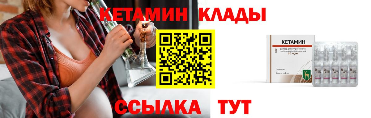 Кетамин VHQ Краснодар