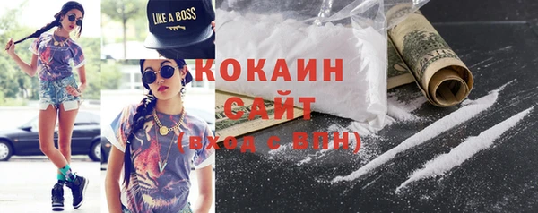 COCAINE Абаза