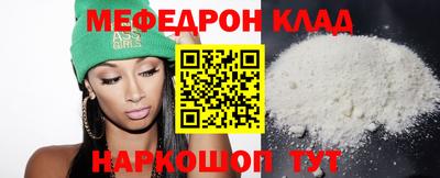 мефедрон мука Канаш