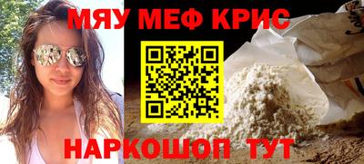 мефедрон мука Канаш