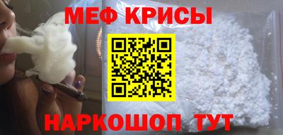 мефедрон мука Канаш