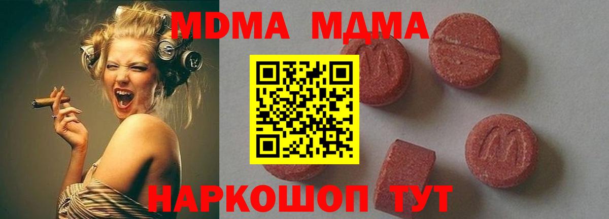 MDMA crystal Краснодар