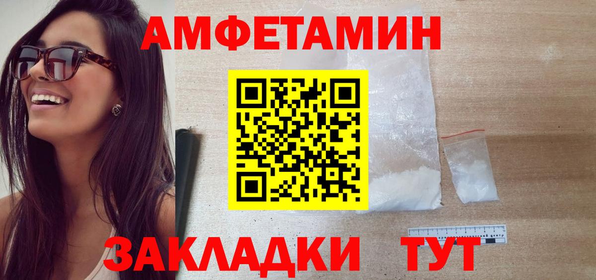 Краснодар  Метамфетамин витя  Вход с VPN 