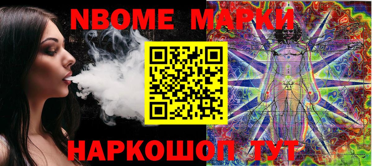 Марки N-bome 1,5мг  Вход с VPN  Краснодар  Марки N-bome 1,5мг 