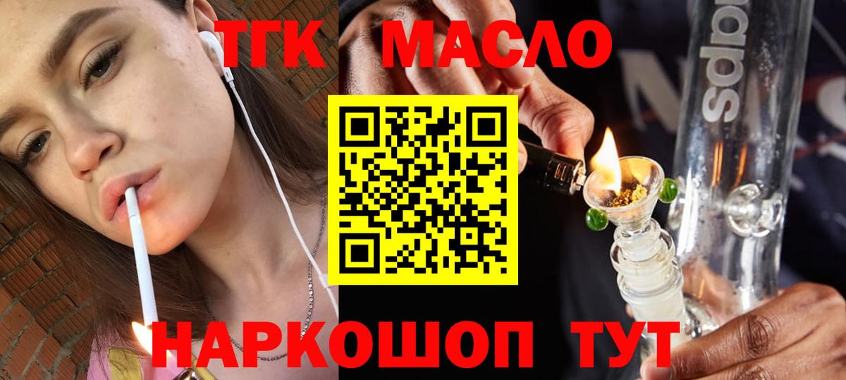 Краснодар  ОМГ ОМГ   Вход с VPN  ТГК гашишное масло 